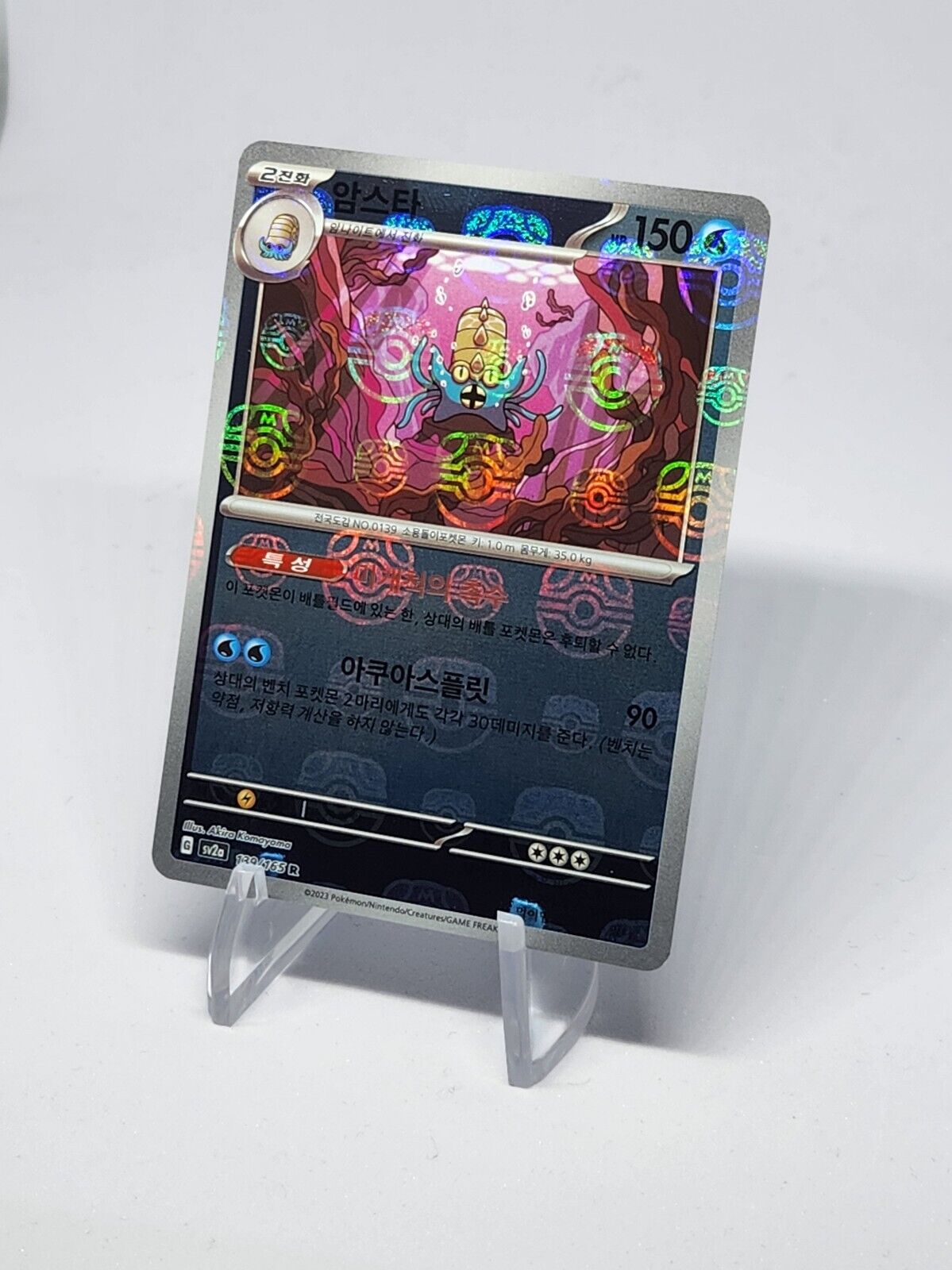 Omastar 139/165 Reverse Holo Master Ball Korean Pokemon Card 151 sv2a